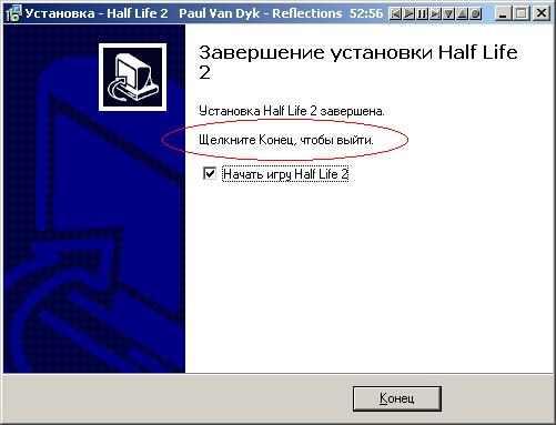 Установить life. Install Life.