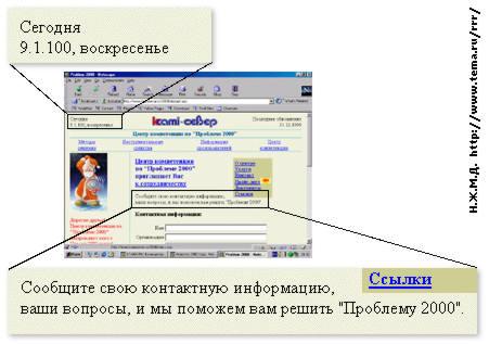 http://www.tema.ru/rrr/kartinki2/2000.jpg