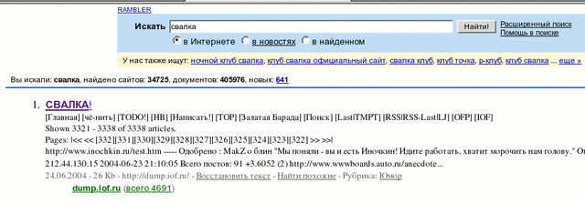 http://dump.iof.ru/people/megath/dump.gif
