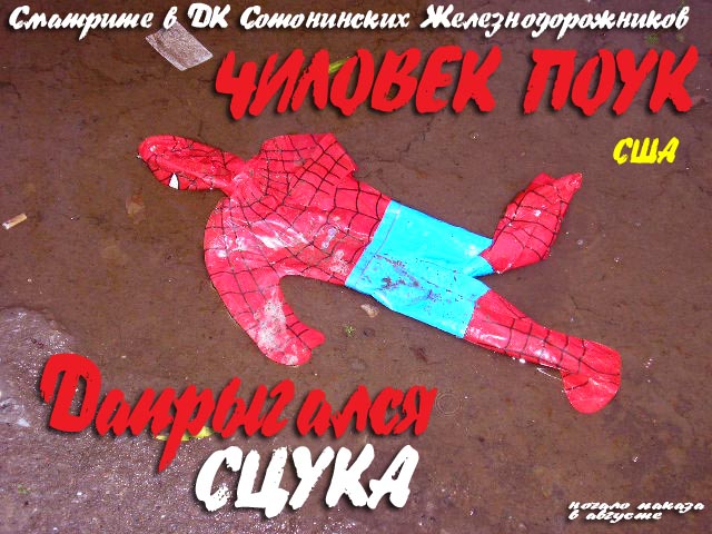 http://img.lj.com.ua/orange303/SPIDERMANN.jpg