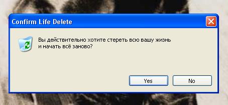 http://www.ljplus.ru/img/krazya/Are-you-sure.jpg