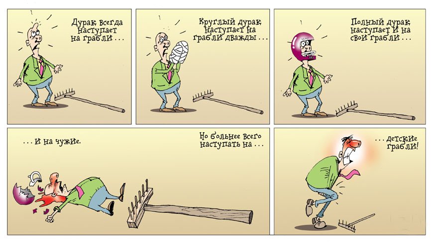http://caricatura.ru/strip/podvitski/pic/26.jpg