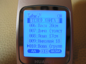 http://www.koinov.ru/phonebook.jpg