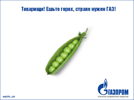 http://img238.exs.cx/img238/8797/peasgazprom1zv.jpg