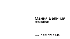 http://www.advertka.ru/lj/mania.gif