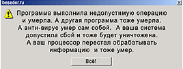 http://www.beseder.ru/imgnews/okno_kharms.gif