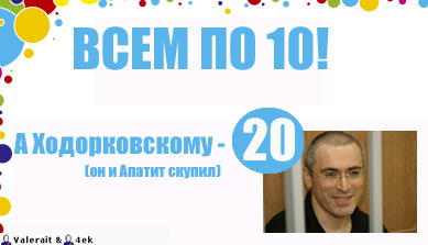 http://www.tabletkin.ru/vsem_po_10.jpg