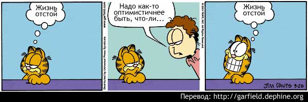 http://garfield-daily.ru/a59.jpg