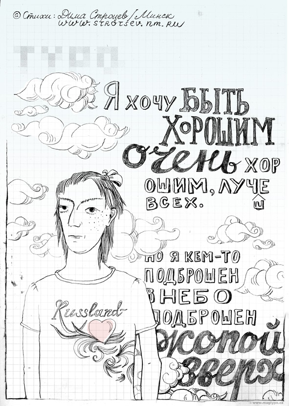 http://www.typefaces.ru/dailytype/dash_13_11_04.jpg