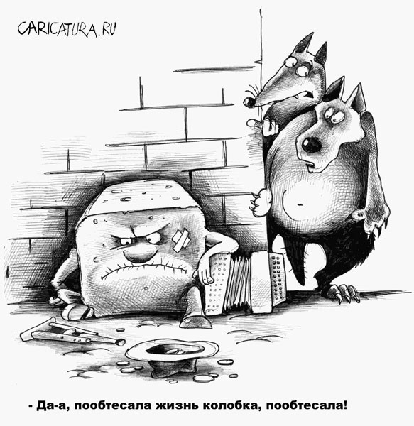 http://caricatura.ru/parad/korsun/pic/5200.jpg