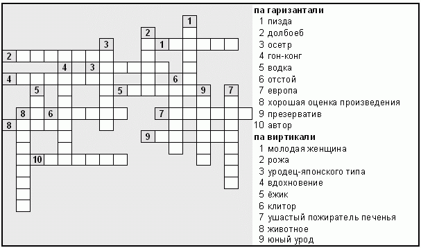http://www.tupost.ru/pic1/crossword.gif