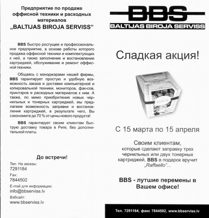 http://img.liveinternet.ru/images/attach/2/7076/7076960_biroja_service.jpg