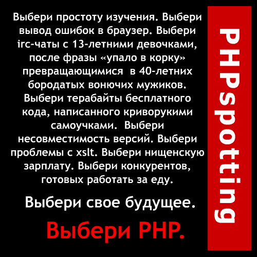http://kres2000.perm.ru/oleg/lj/phpspotting.gif