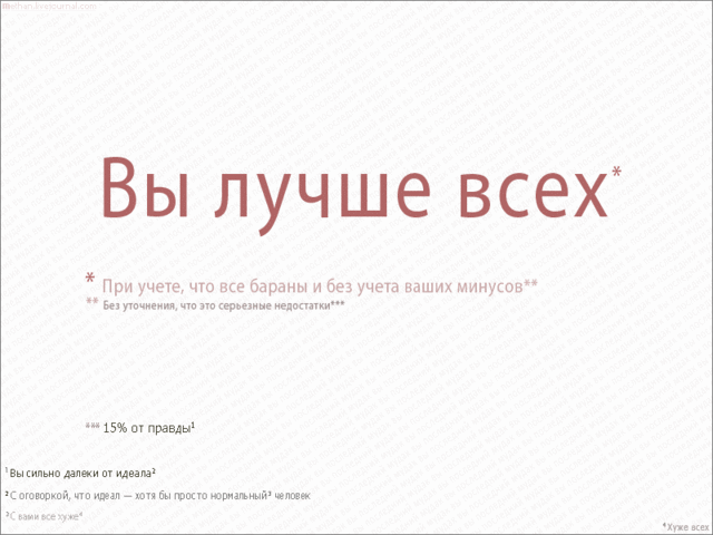 http://www.ljplus.ru/img3/m/e/methan/Asterisk2.gif