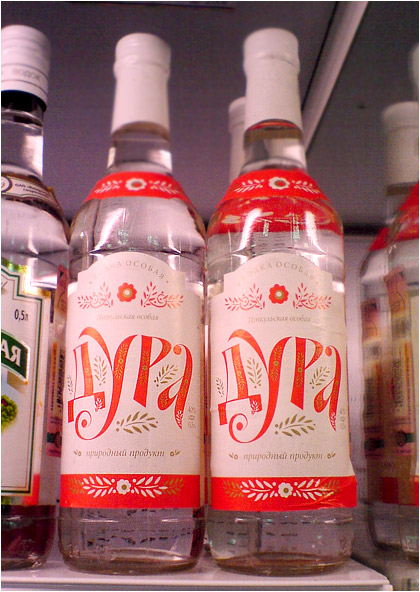http://www.ljplus.ru/img4/m/g/mgagaster/vodka-dura.jpg
