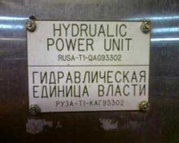 http://lurkmore.ru/images/7/7f/Hydraulic_Power_Unit.jpg