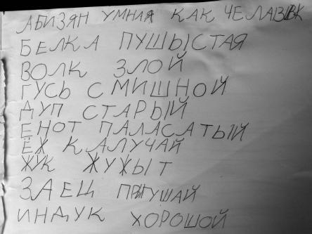http://barsuk.lenin.ru/07/bukvar-small.jpg