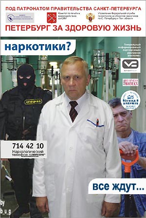 http://englishrussia.com/images/drugs/10.jpg