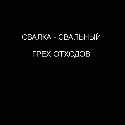 http://flashpoetry.narod.ru/svalka/16.gif