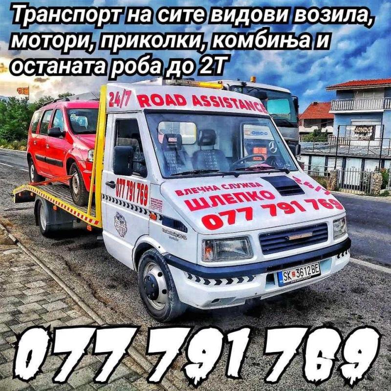 https://media.pazar3.mk/Image/b8d92071-7a13-4256-a5fc-59fdb601ae4e/20220716/false/false/1280/960/vlecna-sluzba-slep-sluzba-transport-na-vozila.jpeg?noLogo=true#.jpg