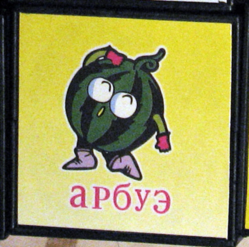 https://web.archive.org/web/20140227171846im_/music.semya.ws/photo/kubiki/arbue.jpg