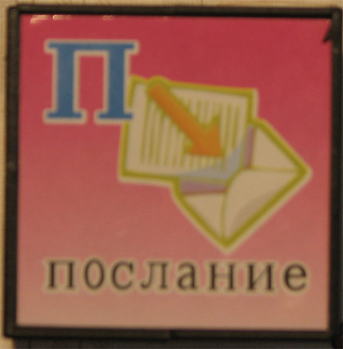 https://web.archive.org/web/20140227171848im_/music.semya.ws/photo/kubiki/poslanie.jpg