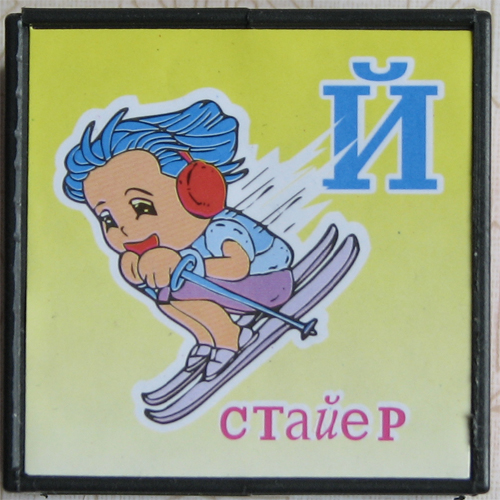 https://web.archive.org/web/20131102004942im_/music.semya.ws/photo/kubiki/stayer2.jpg