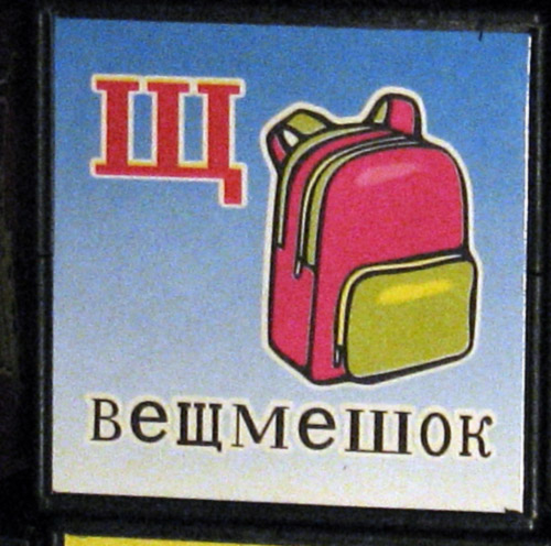 https://web.archive.org/web/20210216220153im_/music.semya.ws/photo/kubiki/veshmeshok.jpg