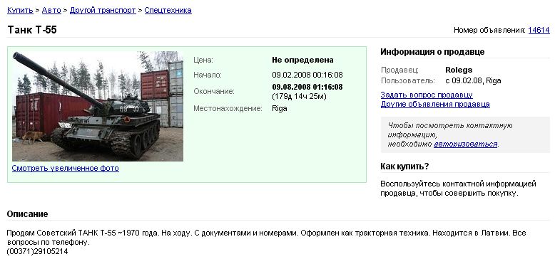 http://www.ljplus.ru/img4/j/o/joffa/tank.jpg